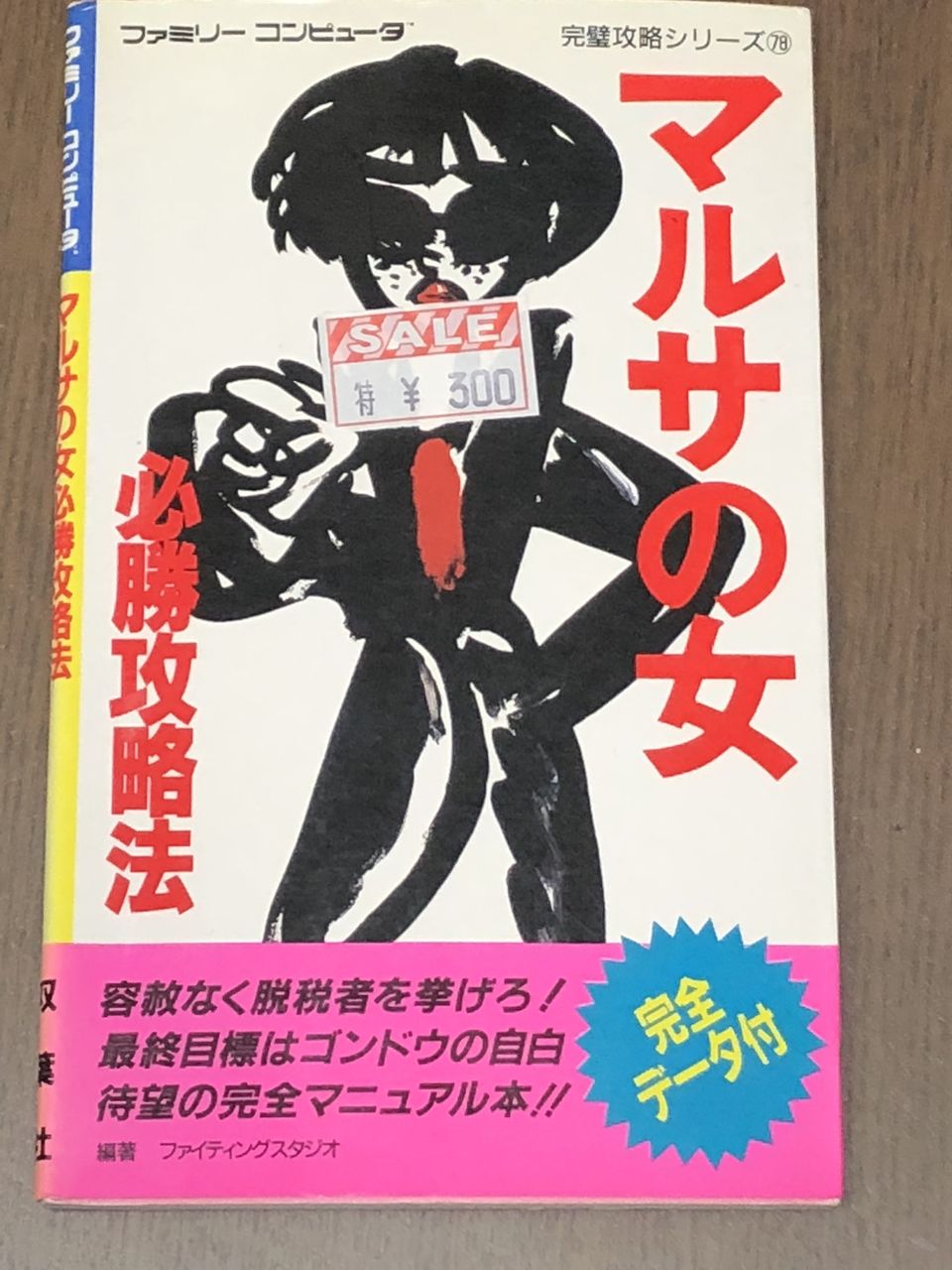 湾岸ミッドナイトマキシ6遂にクリア こよゲー こよなくtvゲームを愛するブログ 湾岸ミッドナイトマキシ6遂にクリア こよゲー こよなくtvゲームを愛するブログ