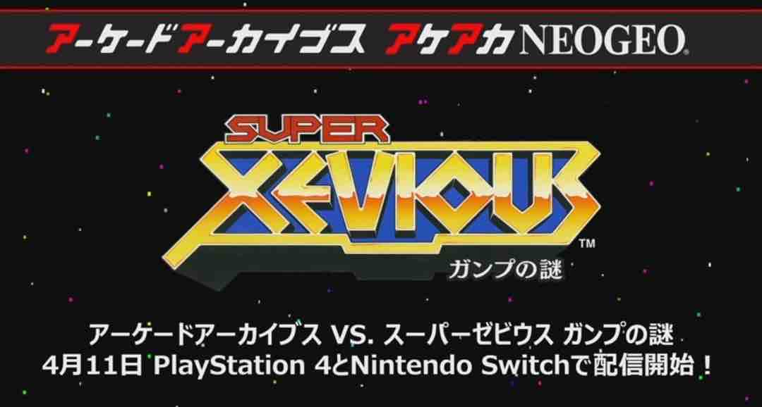 ファミコン カセット ガンプの謎 ゼビウス ガンプの謎はすべて