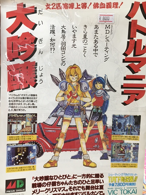 【激レア】『ライオットNEWS』天使の詩（ゲームチラシ） 激レア】『ライオットNEWS』天使の詩（ゲームチラシ） - メルカリ