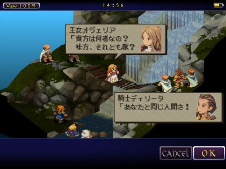 戦争 攻略 vita ファイナル タクティクス ファンタジー 獅子 PSPリメイク版ファイナルファンタジータクティクス獅子戦争攻略サイト