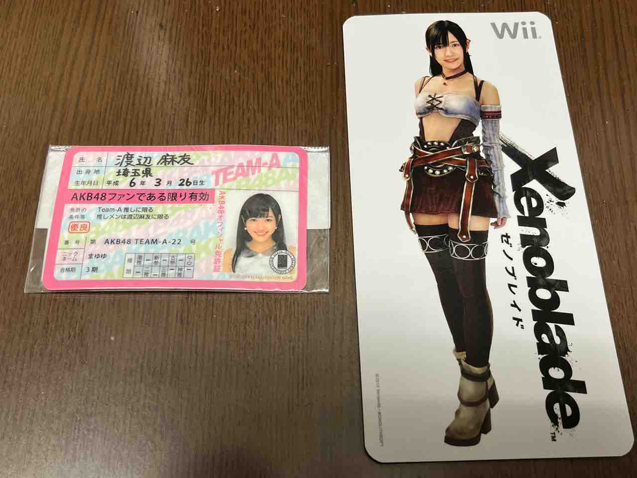 まゆゆとゼノブレイド : こよゲー(こよなくTVゲームを愛するブログ) まゆゆとゼノブレイド : こよゲー(こよなくTVゲームを愛するブログ)