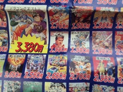 復刻レトロミニゲーム機買取チラシ更新しました！ | おたちゅう