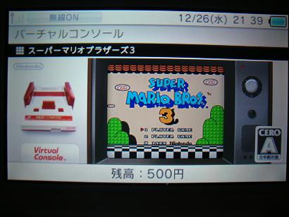 ニンテンドーeショップ