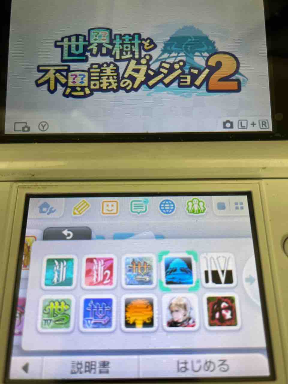 3DSに火を灯し、時は動き出す。ニンテンドーeショップ ラスト
