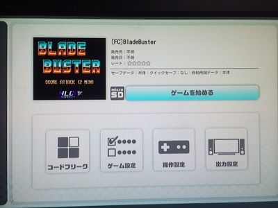 レトロフリークで同人ソフトを起動させてみた こよゲー こよなくtvゲームを愛するブログ レトロフリークで同人ソフトを起動させてみた こよゲー こよなくtvゲームを愛するブログ