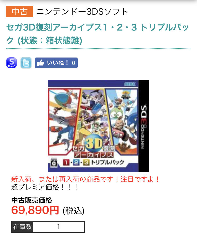 3dsパッケージソフト買うのも今のうちかな こよゲー こよなくtvゲームを愛するブログ