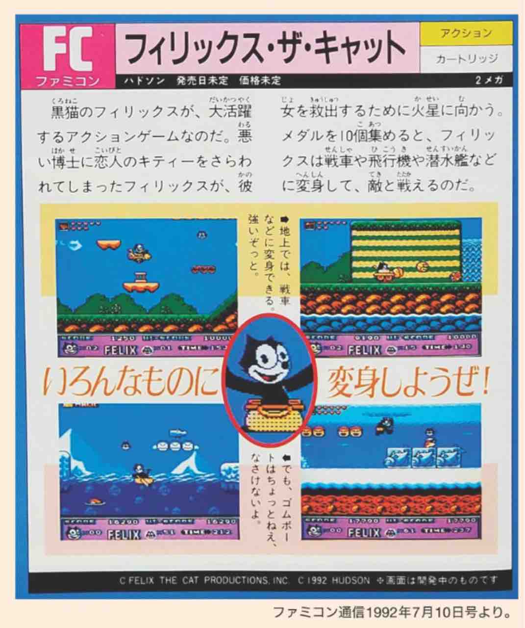 スパークスター、現行機で蘇る! : こよゲー(こよなくTVゲームを スパークスター、現行機で蘇る! : こよゲー(こよなくTVゲームを