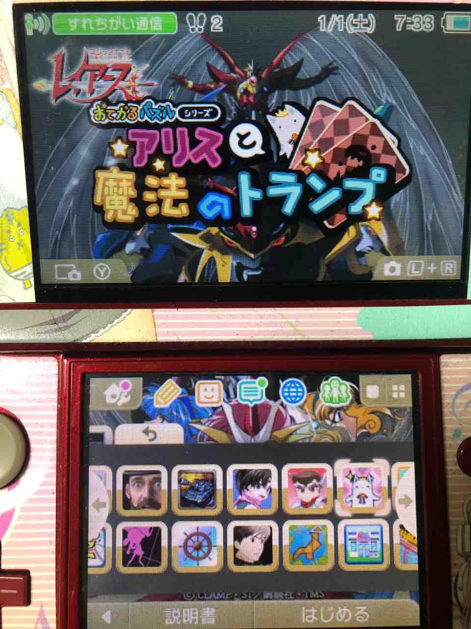 手持ちの3ds本体のホーム画面確認してみた こよゲー こよなくtvゲームを愛するブログ 手持ちの3ds本体のホーム画面確認してみた こよゲー こよなくtvゲームを愛するブログ