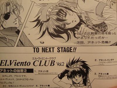 さすがにアーネスト・エバンスシリーズ4作目は諦めました : こよ
