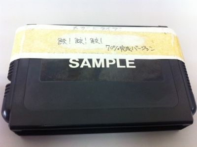 メガドライブ版『鮫！鮫！鮫！』サンプル版ゲット！ : こよゲー