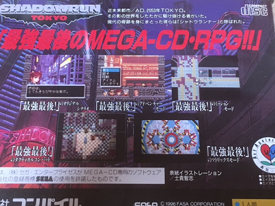 メガCDソフトを並べてみた : こよゲー(こよなくTVゲームを愛する メガCDソフトを並べてみた : こよゲー(こよなくTVゲームを愛する