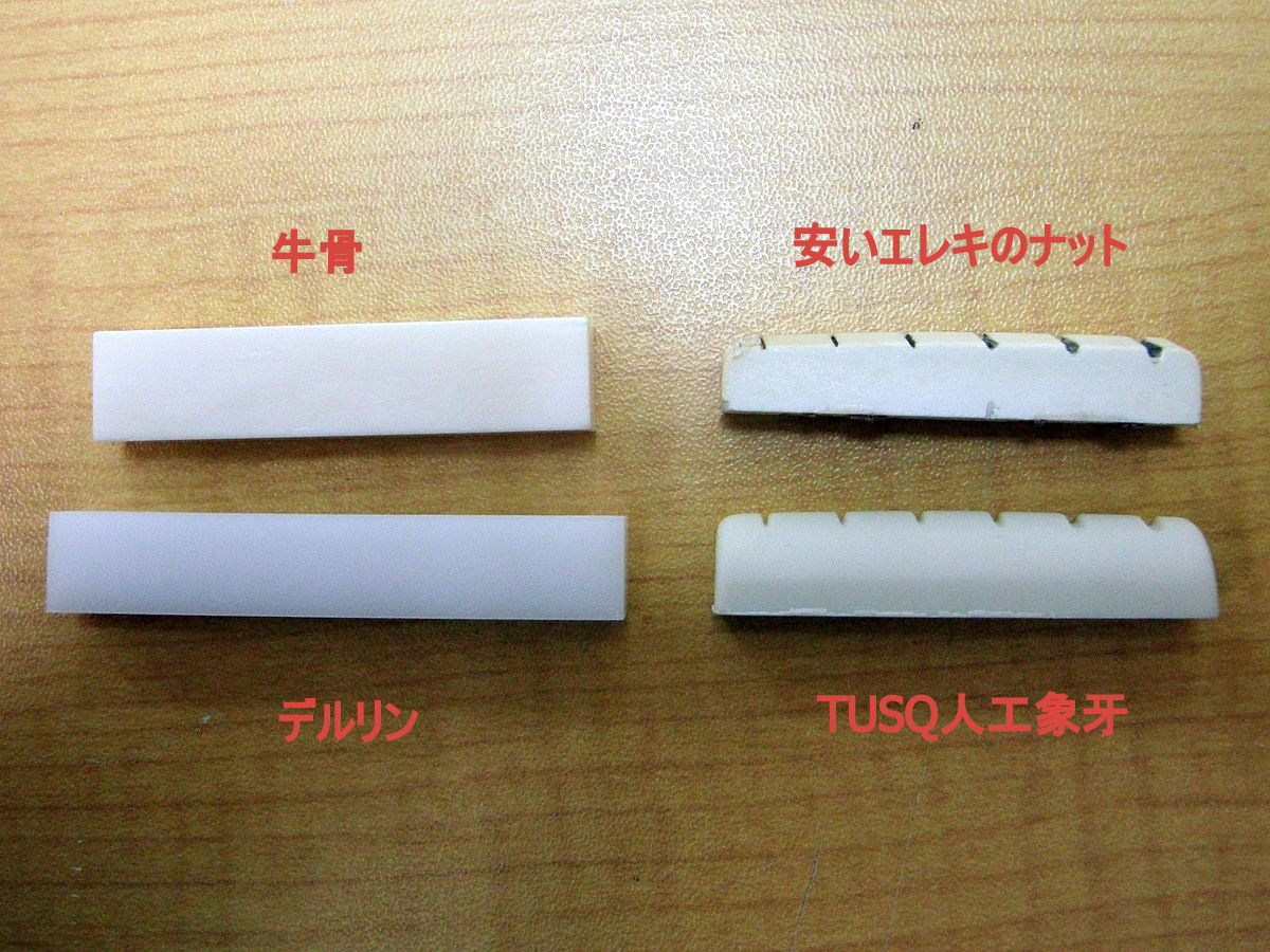 ギターナット ギターサドル 1セットor2セット アコギ サドル ギター ナット 牛骨製 アコースティックギター メンテナンス用 2セット Ten Vjn22q1di30028 天秤堂 ヤフー店 通販 Yahoo ショッピング