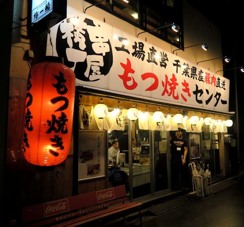 爆肉養豚スペシャルの一撃 串屋横丁 門前仲町店 自己ベスト更新中 爆肉養豚スペシャルの一撃 串屋横丁 門前仲町店 自己ベスト更新中