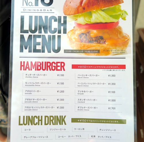 ワイルドにがっつく本格ハンバーガー No 18 Dining Bar 東池袋 自己ベスト更新中