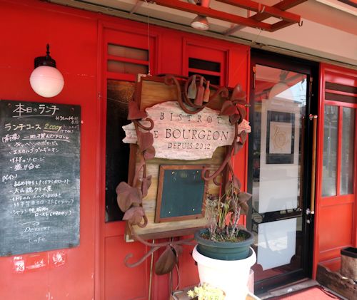 お気に入りの仔羊背肉 ビストロ ル ブルジョン 向ヶ丘遊園 自己ベスト更新中 お気に入りの仔羊背肉 ビストロ ル ブルジョン 向ヶ丘遊園 自己ベスト更新中