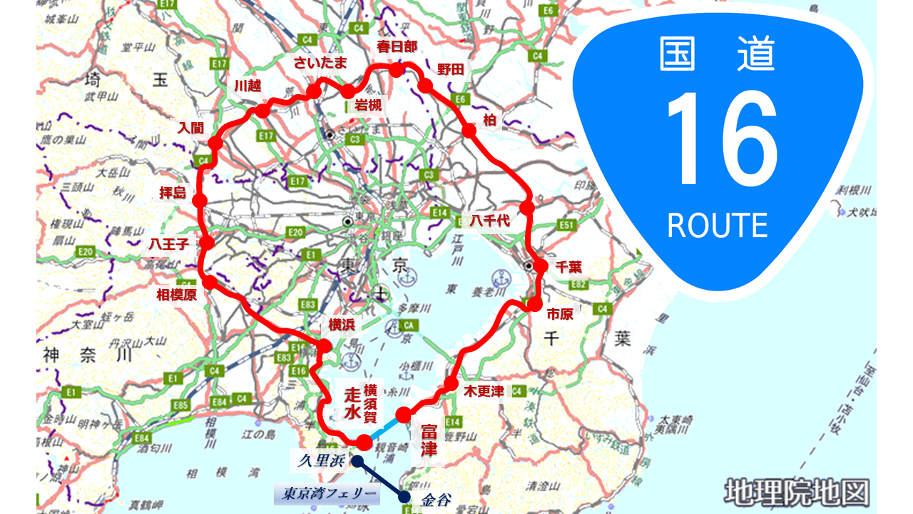 国道16号を1周した感想 : ゆめうつつふらふら