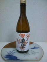 純米吟醸あらばしり