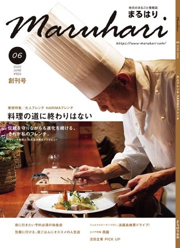 まるはり_ラフデザイン_表1_0403hYBS