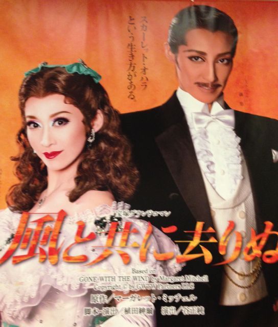 風と共に去りぬ（2002年雪組）