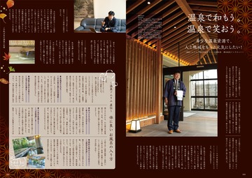 まるはり10月号　巻頭1(修正)