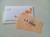 ダイエーチケ
