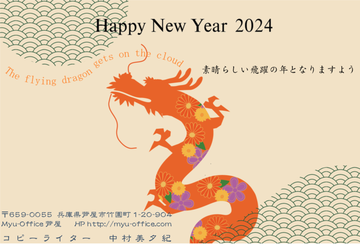 スクリーンショット 2024-01-01 10.59.00