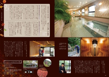 まるはり10月号　巻頭2(修正)