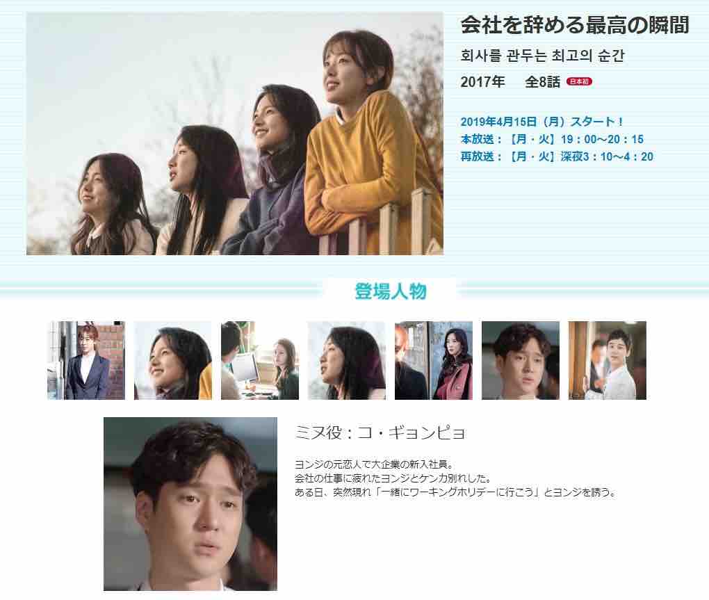 ドラマ 会社を辞める最高の瞬間 カメオ コギョンピョが好き ギョンちゃん 경짱 ドラマ 会社を辞める最高の瞬間 カメオ コギョンピョが好き ギョンちゃん 경짱