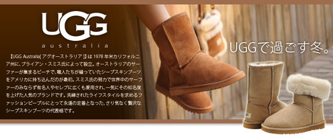 ugg_head