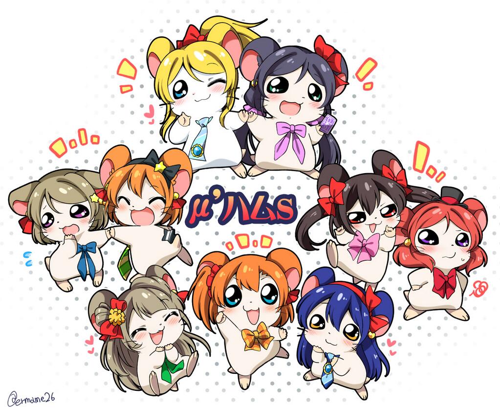ラブライブ ハムスター化m Sこれはかわいい 画像 ミューラブ ラブライブ情報局 ラブライブ ハムスター化m Sこれはかわいい 画像 ミューラブ ラブライブ情報局
