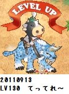 130てってれ~