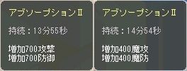 10月28日アブソープションⅡ効果