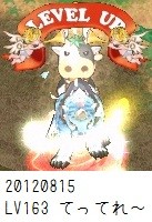 163てってれ~