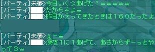 １１月１３日とある廃その１