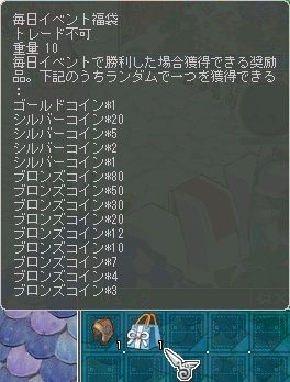 9月22日毎日イベント福袋