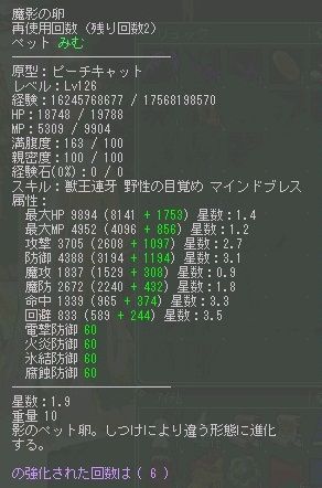 魔影６強１２６