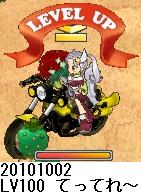 100てってれ~