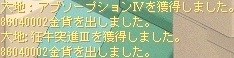 ６月１日スキル代出費