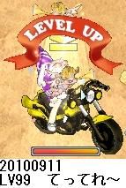 99てってれ~