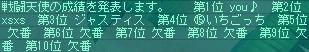 10月11日60コロ