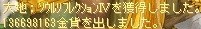 ６月２９日ソウルリフレクションⅣ獲得