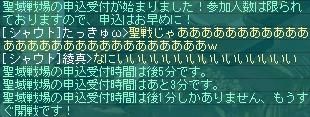 11月28日聖戦前