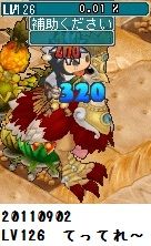 126てってれ~