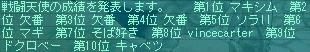 9月29日100コロ