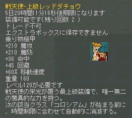 上級レッドダチョウ