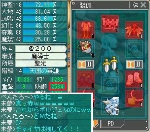 4月4日装備壊れすぎ