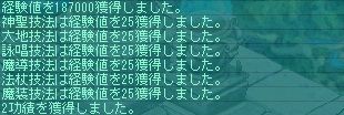 9月22日毎日イベント