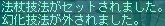 ４月１１日技法変更狩り仕様２