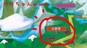 6月28日未夢裸