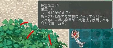 6月25日採集コア4